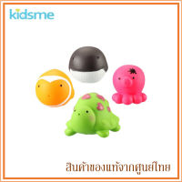 Kidsme ของเล่นอาบน้ำ ตุ๊กตาสัตว์ทะเล Bath Ocean Toy (4 ชิ้น)