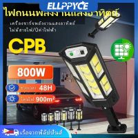 【 ซื้อ 1 รับ 1 】โซล่าเซลล์ โคมไฟโซลาเซลล์ Solar Light Outdoor ไฟสนามโซล่าเซล ควบคุมแสงอัจฉริยะ รีโมท ไฟสวนกลาง โคมไฟถน โซร่าเซลล์ สปอตไลโซล่าเซล LED กันน้ํา โคมไฟถนน ไฟภายนอกอาคาร Ellppyce