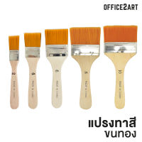 แปรงทาสี พู่กัน  เบอร์ 2, 4, 6, 8, 10 แปรงวาดรูป แปรงระบายสี แปรงขนทอง Paint Brush