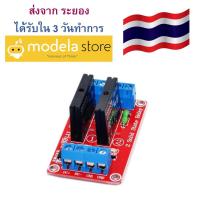 โซลิดสเตตรีเลย์ 2 ช่อง Omron 2A 5VDC 2 Channel SSR Solid State Relay Module