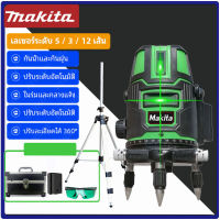 3D เลเซอร์ระดับ 5 / 3 / 2 เส้น 3D laser level 2 3 5 line Self-Leveling เครื่องวัดระดับเลเซอร์ ระดับน้ำเลเซอร์ 5 เส้น 360 องศา เลเซอร์สีเขียว เลเซอร์ เลเซอร์วัดระดับ วัดได้ทั้งกลางแจ้ง-ที่มืด 360 Horizontal And Vertical Cross ระดับเลเซอร์ เลเซอร์ระดับ