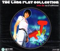 CD,ทาทา ยัง ชุด กระเป๋ามหัศจรรย์ The Lone Play Collection(Tata Young)(2551)(แผ่นหายาก)