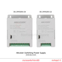 Hikvision Switching Power Supply DS-2FA1225-C4 DS-2FA1205-C8 สวิทชิ่งกล้องวงจรปิด