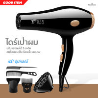 ไดร์เป่าผม Hair dryer ไดร์จัดแต่งทรงผม รุ่นยอดนิยม DELIYA ปรับแรงลมได้ 5 ระดับ