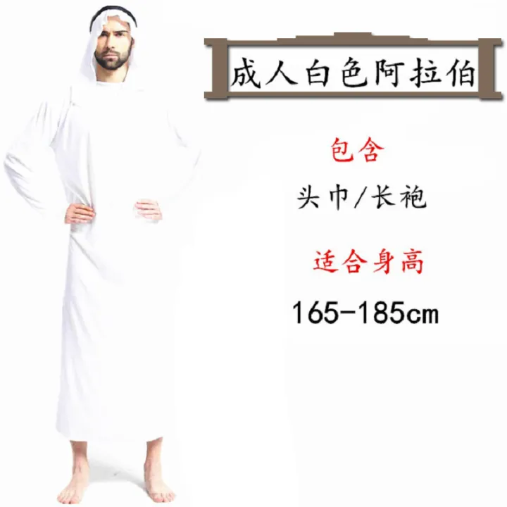 Halloween Ball Costume Adult Male Arabian Costume Saudi Dubai Robe