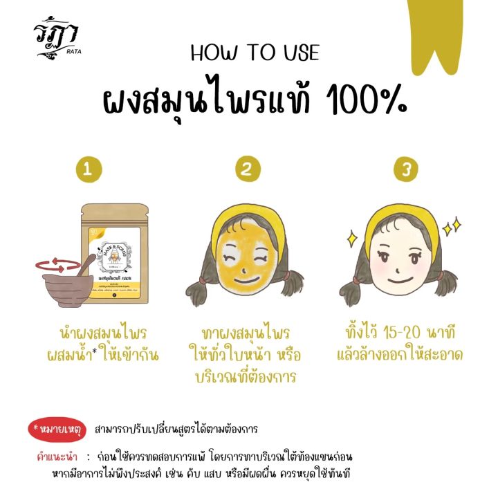 ผงขัดหน้า-สูตรลดสิวอุดตัน-เฮอร์เบิล-มาส์ก-แอนด์สครับ-สมุนไพร-20กรัม-เป็นสิวง่าย-ลดสิวอักเสบ-ผิวกระชับ-เนียนนุ่ม-กระจ่างใส