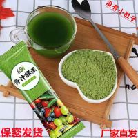 [Genuine] green juice enzyme barley if leaf thin student big belly light intestine meal replacement filial piety