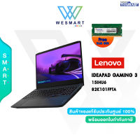 ⚡0%10ด.⚡LENOVO NOTEBOOK GAMING (โน๊ตบุ๊คเล่นเกม) IDEAPAD GAMING 3 15IHU6-82K101FPTA [82K101FPTA] : Core i5-11320H/GeForce RTX 3050/RAM 8GB/512GB SSD M.2 PCIe/15.6" FHD,IPS,120Hz/Windows® 11/Shadow Black/2Year Onsite/#82K101FPTA