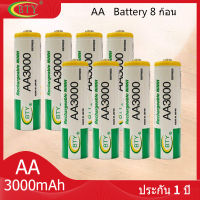 BTY ถ่านชาร์จ AA 3000 mAh NIMH Rechargeable Battery （8 ก้อน）