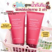 Innisfree  Jeju Pomegranate Revitalizing Foam Cleanser  80ml.