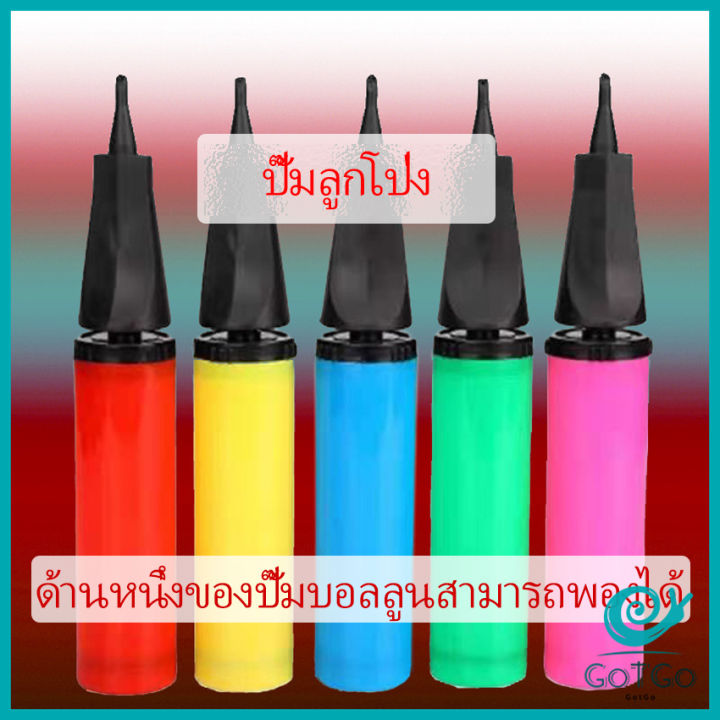 gotgo-สูบลูกโป่ง-ดันด้วยมือ-แบบพกพา-สูบลูกโป่ง-balloon-pump