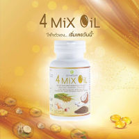 4 Mix Oil  น้ำมันสกัดเย็นสี่สหาย สุภาพโอสถ ขนาด 60 แคปซูล น้ำมันสี่สหาย ผลิตภัณฑ์เสริมอาหารบำรุงร่างกาย บำรุงกระดูกและสมอง
