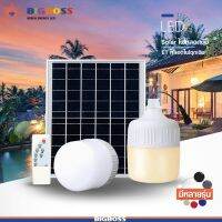 ไฟตุ้ม 200W/120W/60W/50W ไฟจั้มโบ้ BIGBOSS Solar cell OSLIGHT แผงโซล่าเซลล์และหลอดไฟ  หลอดไฟมีแบตเตอรี่ในตัว แยกใช้เฉพาะหลอดใช้ได้ ไฟพลังงานแสงอาท