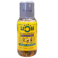 น้ำมันมวย BOXING LINIMENT (เมนทอลและเมทิลซาลิไซเลต) 450 ML.