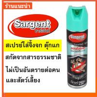 สเปรย์ไล่จิ้งจก ยาฉีดไล่จิ้งจก ตุ๊กแก ไล่จิ้งจก SARGENT 250 มล. GECKO REPELLANT SPRAY SARGENT 250ML