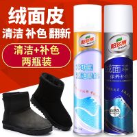 Suede shoes cleaning and care agent suede complementary color matte shoe powder liquid refurbishment black maintenance leather universal