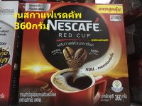 เนสกาแฟ เรดคัฟ 360 กรัม (180กรัมx2ถุง) Nescafe Red Cup