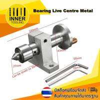 ยันศูนย์เป็น Bearing Live Centre Metal