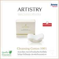 สำลีเช็ดหน้า อาทิสตี้ Artistry Cotton 100% สำลีเช็ดเครื่องสำลาง คอตตอนแท้ Amway แอมเวย์