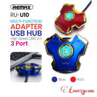 Remax RU-U10 ของแท้ 100% USB HUB 3USB Multi-function adapter ตัวต่อพ่วง ยูเอสบี ฮับ