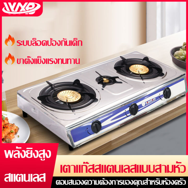 เตาแก๊สแบบ-3-หัวเตา-เตาแก๊ส-gas-stove-ทำความสะอาดง่าย-ไม่เป็นสนิม-สามารถใช้พร้อมกันได้ทั้ง-3-หัวเตา-ทนทานการใช้งานน้ำหนักเบาวางภาชนะ-ทำอาหารสดวก