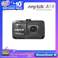 Anytek กล้องติดรถยนต์ รุ่น A18 Original Full HD เลนส์กระจก 6ชิ้น A+ มุมมอง 170องศา จอภาพ 3นิ้ว(Black)