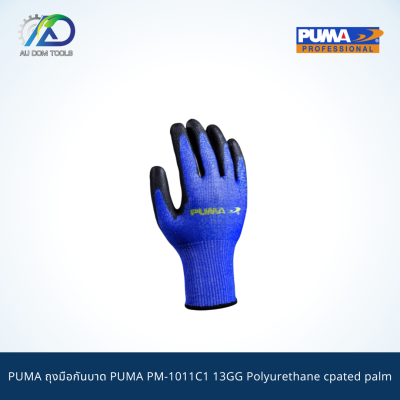 PUMA PM-1011C1 ถุงมือกันบาด 13GG Polyurethane cpated palm