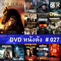 DVD หนังดัง น่าดู #027 และ หนังดีวีดี หนังใหม่ หนังขายดี ดูในรายระเอียดสินค้า