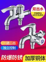 One-in-two-outlet faucet washing machine double-use double-outlet angle valve three-way multi-functional brass one-point-two water separator