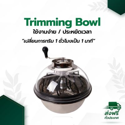 [สินค้าพร้อมจัดส่ง]⭐⭐[ส่งฟรี] Trimming Bowl หม้อทริมสเตนเลทอย่างดี ขนาด 16 นิ้ว หม้อทริมใบไม้ หม้อตัดใบไม้[สินค้าใหม่]จัดส่งฟรีมีบริการเก็บเงินปลายทาง⭐⭐