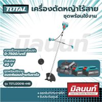 Total รุ่น TSTLI20018-44B เครื่องตัดหญ้า ไร้สาย 40 โวลท์ พร้อมใบตัดหญ้า และ สายเอ็นตัดหญ้า(ชุดพร้อมใช้งาน แบต+แท่นชาร์จ)