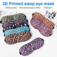 【2023】3D Sleeping Eye Cover Memory Foam Blindfold Aid Sleep Night เสือดาว Eyepatches ร่อง3D สำหรับผู้หญิงผู้ชายผ้าพันแผลตา