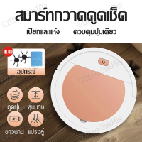 เครื่องดูดฝุ่นอัตโนมัติ robot vacuumcleaner หุ่นยนต์ดูดฝุ่นถูพื้น หุ่นยนต์กวาดถู หุ่นยนต์ทำความสะอาด เครื่องกวาดพื้น