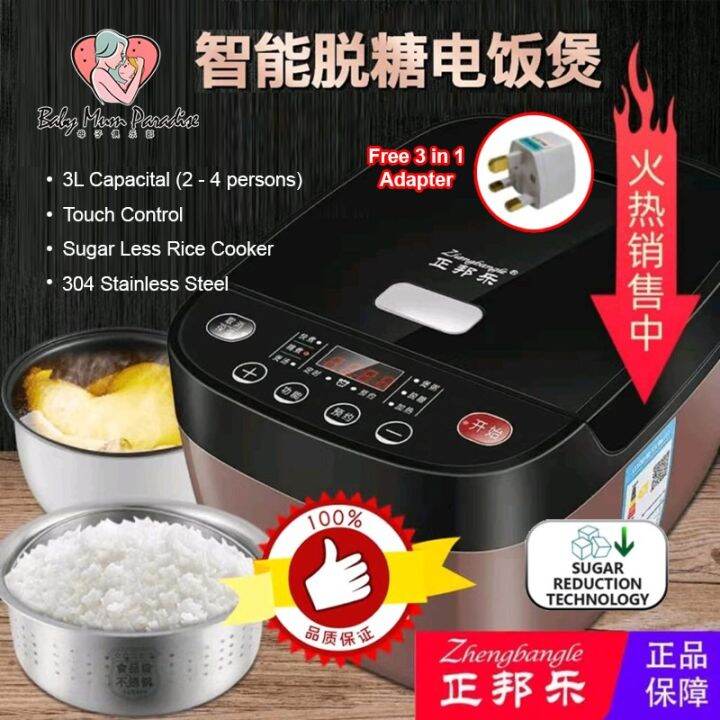 【Ready Stock Malaysia】Less Sugar Rice Cooker 3L Healthy/Multifunction