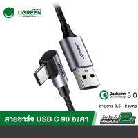 Promotion UGREEN สายชาร์จ USB C Fast Charge 90 Degree Cable Quick Charge 3.0 สำหรับ Samsung Galaxy Note 10 พร้อมส่ง อะ แด ป เตอร์ อะแดปเตอร์ รถยนต์