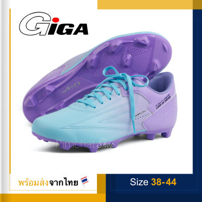 GiGA รองเท้าสตั๊ด รองเท้าฟุตบอล รุ่น Stealth Unbeaten สีม่วงฟ้า