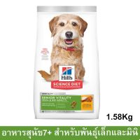 (ลด50%) [1.58kg] อาหารสุนัขแก่ Hills Science Diet Senior Vitality Adult 7+ Small &amp; Mini Chicken &amp; Rice Recipe Dog Food เฉพาะวันนี้เท่านั้น !!