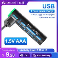 ljmu15 High capacity 1.5V AAA Li-ion Rechargeable Battery 1200mWh USB Lithium Battery for toy keyboard Remote control wireless mouse