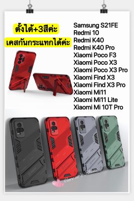 เคส Samsung S21FE/Redmi 10/Redmi K40/K40 Pro/Poco F3/X3/X3 Pro/Find X3/X3 Pro/Mi11/Mi11 Lite/Mi10T Pro Shockproof Kickstand Hard Back Cover Case