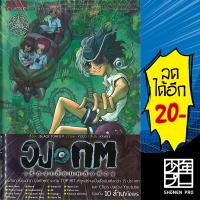 วงกต เรื่องเฮี้ยนหลังห้อง (ขาวดํา) (MG) 1-9 , (C/P) , (ภาคกำเนิด) | Punica comic Black Tohfu P