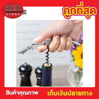 Wine corkscrew ที่เปิดไวน์ สแตนเลส เปิดไวน์ ที่เปิดขวด ที่เปิดฝาเบียร์ ที่เปิดขวดไวน์ ที่เปิดขวดพกพา ที่เปิดขวดโซดา อุปกรณ๋เปิดขวด