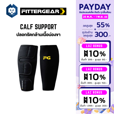 WelStore FITTERGEAR ผ้าซัพพอตร์ตน่อง Calf Support ช่วยพยุงกล้ามเนื้อ ลดอาการปวดและบรรเทาอาการบาดเจ็บจากการเล่นกีฬาหรือทำงานหนัก (วัสดุ CR 100%)