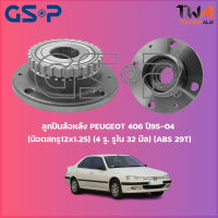 ลูกปืนล้อหลัง GSP ดุมล้อหลัง PEUGEOT 406 ปี95-04 (น๊อตสกรู12x1,25) (4 รู, รูใน 32 มิล) (ABS 29T) (1ชิ้น) 9232013