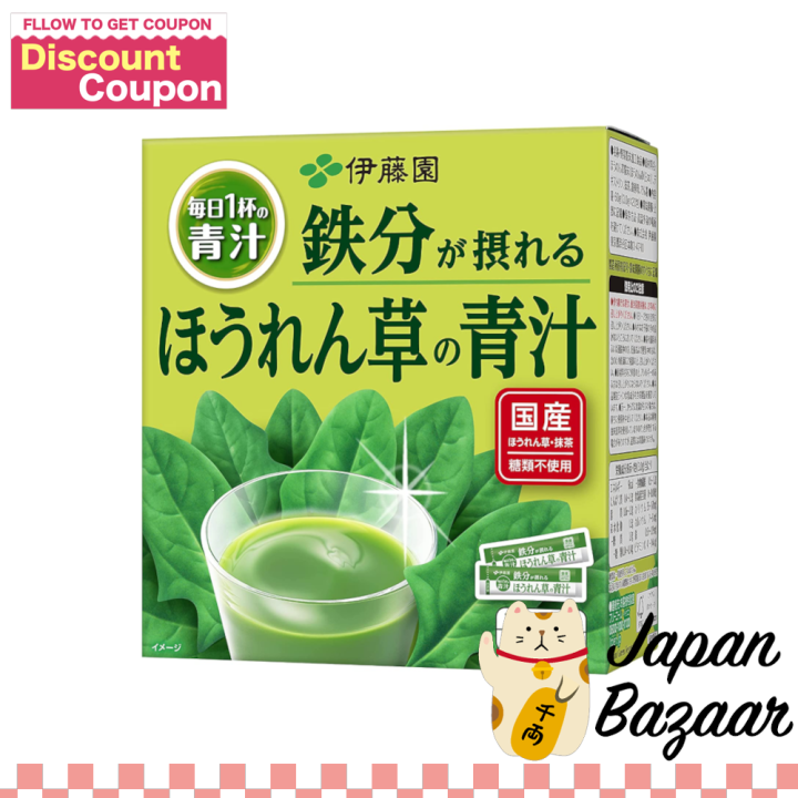 ITO EN Aojiru Spinach Green Juice (20 packets) Lazada