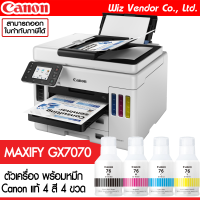 Canon Printer MAXIFY GX7070