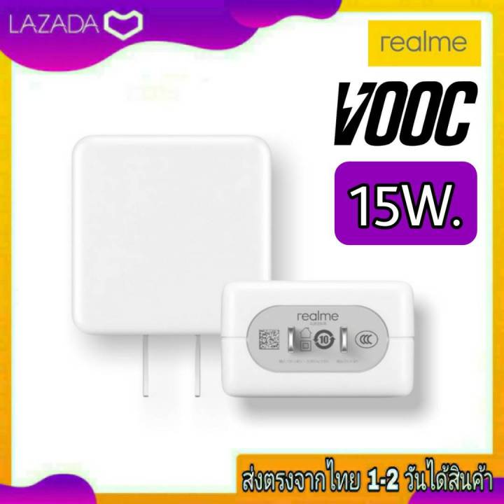 หัวชาร์จเร็ว-realme-vooc-15w-amp-super-vooc-20w-หัวชาร์จแท้-หัวชาร์จด่วน-หัวชาร์จเร็วเรียวมี-realme-ชาร์จด่วน-ชาร์จด่วนพิเศษ-ของแท้-ชาร์จเร็ว-ชาร์จด่วน