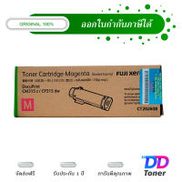 Fuji Xerox CT202608 Magenta Original Laser Toner Cartridge ตลับหมึกโทนเนอร์ ของแท้ 100%