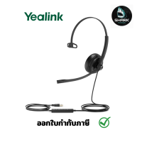 ชุดหูฟัง Yealink UH34 Lite Mono Teams กรุณาเช็คสินค้าก่อนสั่งซื้อ