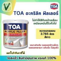 TOA สีโป๊วผนัง ปูนโป๊วผนัง อะครีลิคฟิลเลอร์ # ALFL กล. สามารถโป๊ว อุดรอยแตกร้าว แห้งเร็ว ไม่ยุบตัว ขนาด 3.785 ลิตร