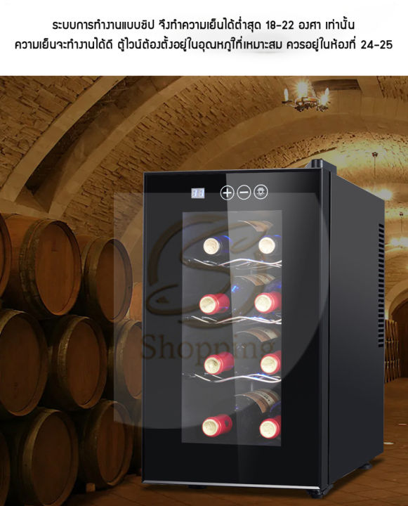 ตู้แช่ไวน์-ตู้ไวน์มินิ-รุ่นjc-23aw-บรรจุไวน์ได้8ขวด-ทำความเย็นด้วยระบบชิป-อุณหภูมิระหว่าง-18-22-องศา-หน้าจอระบบสัมผัส-มีไฟส่องสว่าง